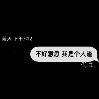 你过得好吗？我们都别说假话…