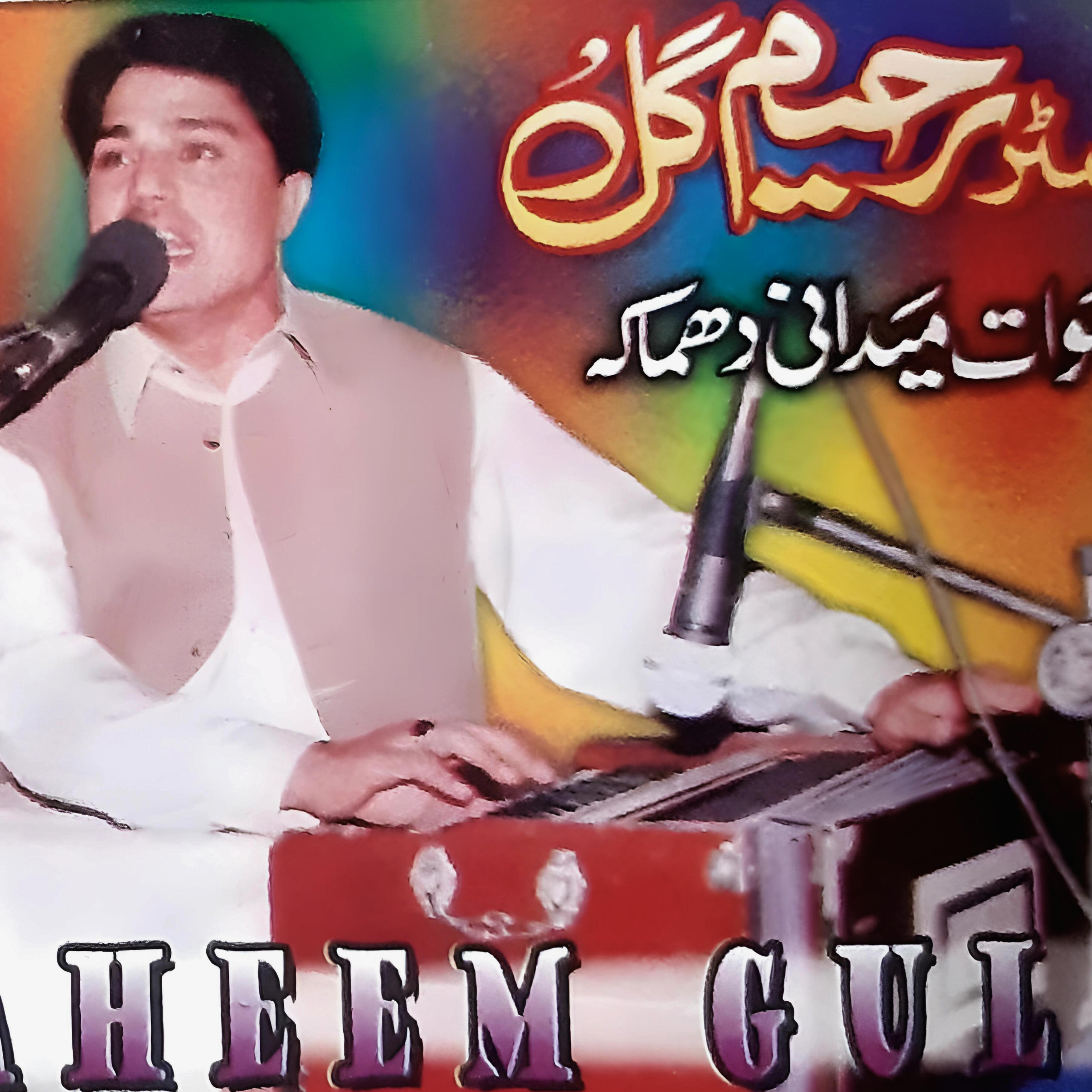 Roheed Gul Da Zra Pa Weeno - Master Raheem Gul - 单曲 - 网易云音乐