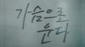 가슴으로 운다专辑