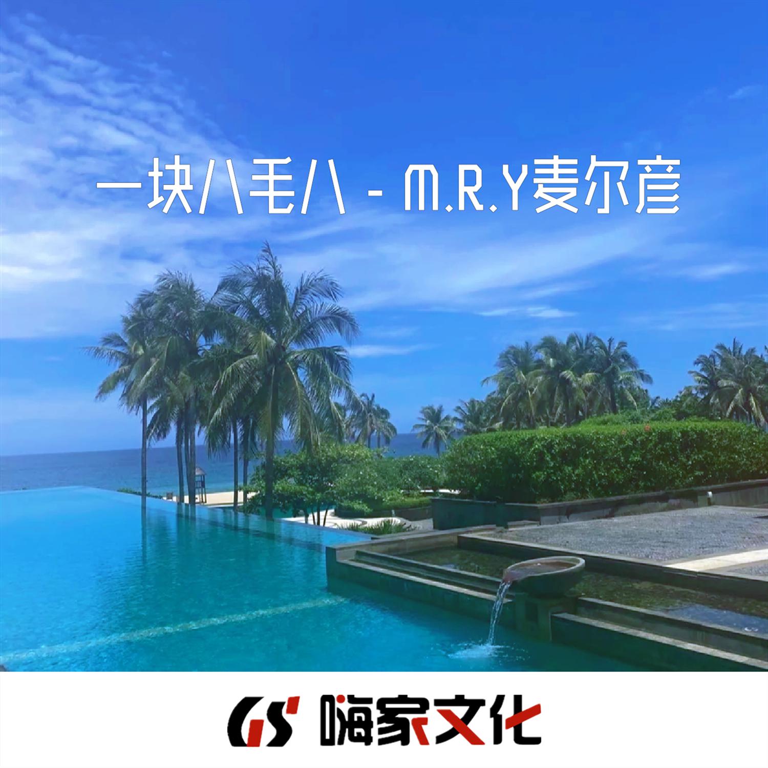 M.R.Y麦尔彦合集