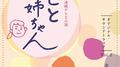 NHK 連続テレビ小説 『とと姉ちゃん』 オリジナル・サウンドトラック Vol.2专辑