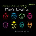 Greenwave Cover Night Plus Men 's Emotion