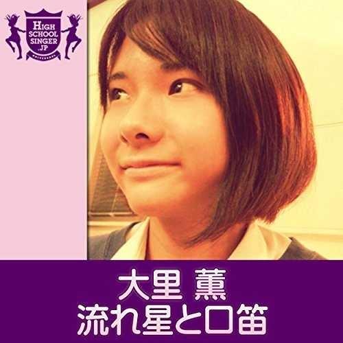 流れ星と口笛 