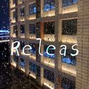 Releas专辑