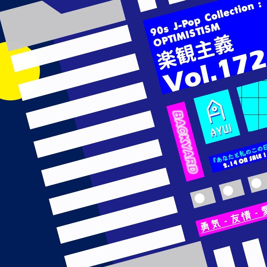 Vol.172 - 霓虹灯下的乐观主义