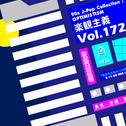 Vol.172 - 霓虹灯下的乐观主义