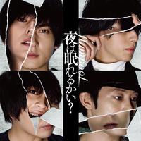 Flumpool-夜は眠れるかい 伴奏 无人声 伴奏 更新AI版