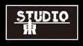 東STUDIO专辑