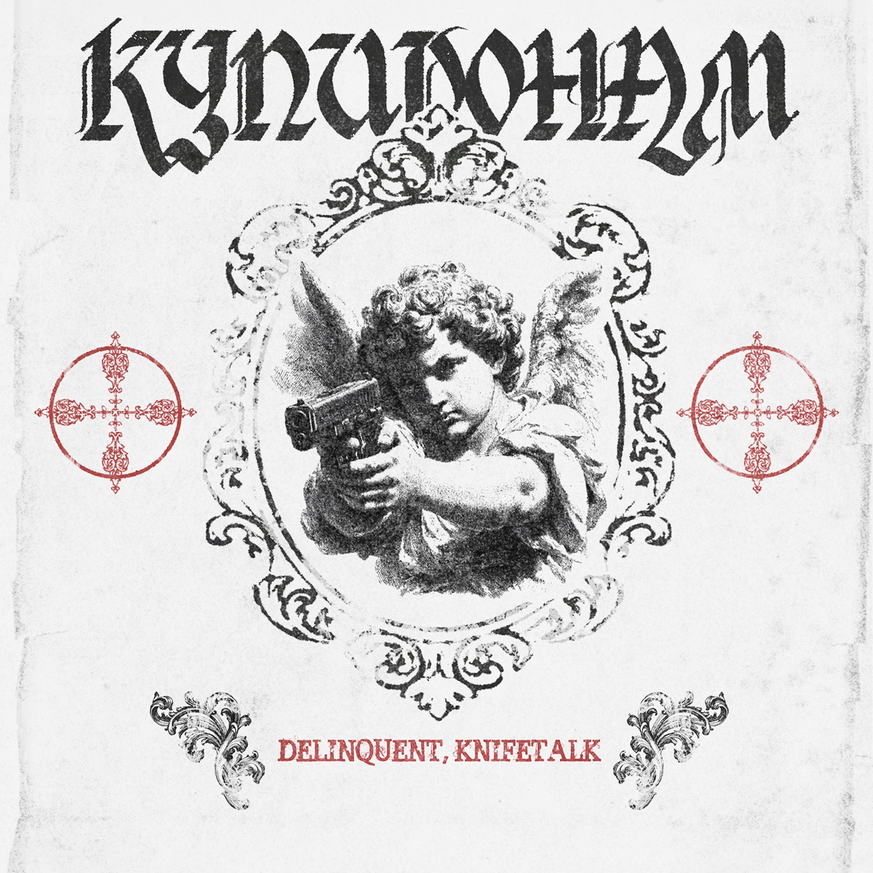 Купидонам