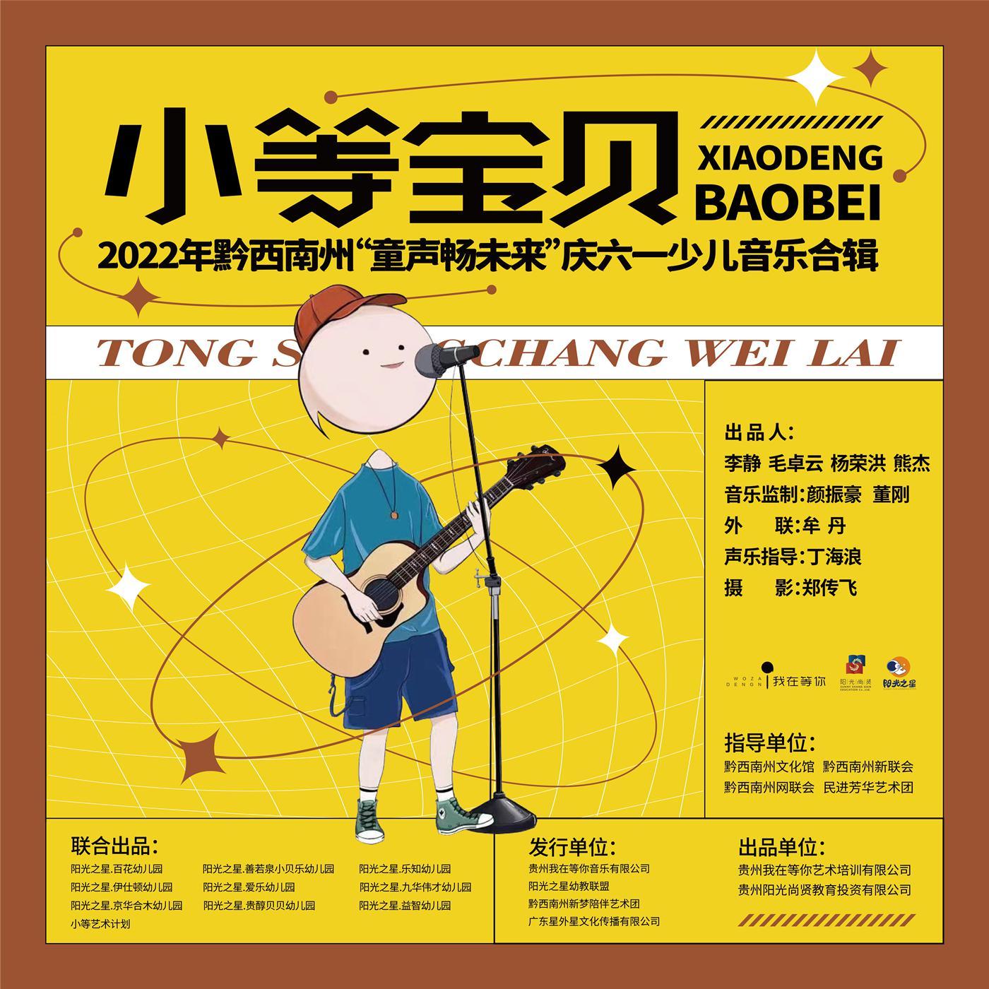 小等宝贝