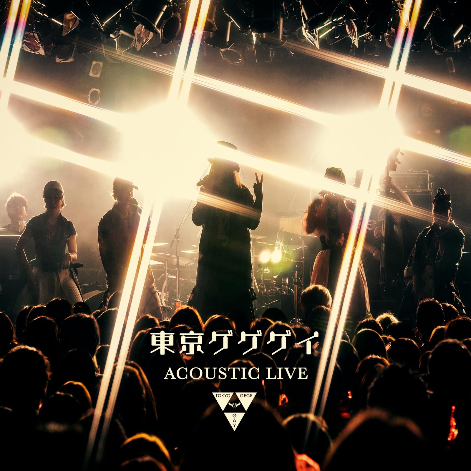 東京ゲゲゲイ ACOUSTIC LIVE