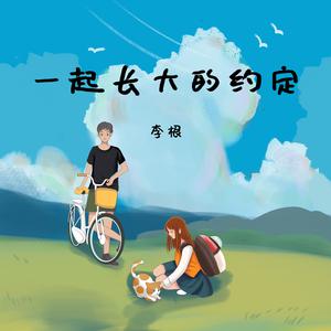 一根又长又大的胡萝卜(张振庭编制) （降7半音）