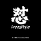 怼freestyle专辑