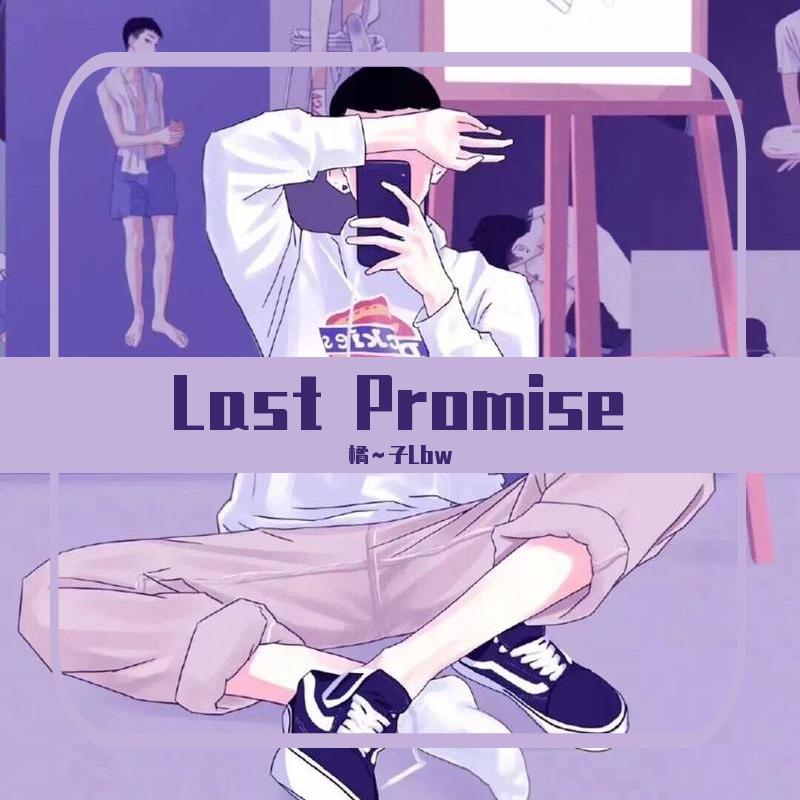 Last Promise
