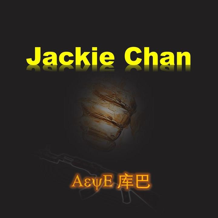 Jackie Chan专辑