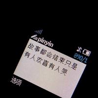 （铃声）蜡笔小新 就是不接你电话