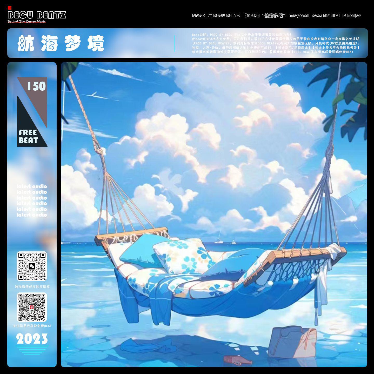 【售断】