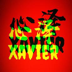 心泽Xavier