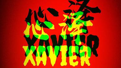 心泽Xavier