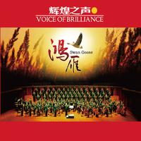 中国武警男声合唱团-欢乐的那达慕 伴奏