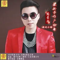 陈星华-老婆美哒哒 伴奏 无人声 伴奏 AI版