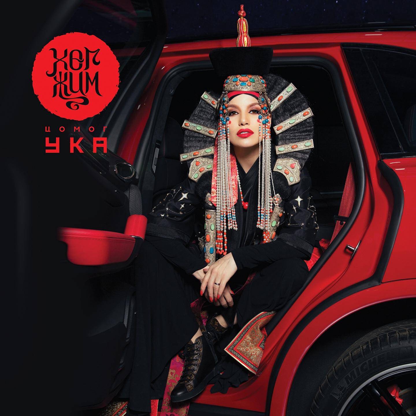 Энэ Дурлал Гайхамшигтай