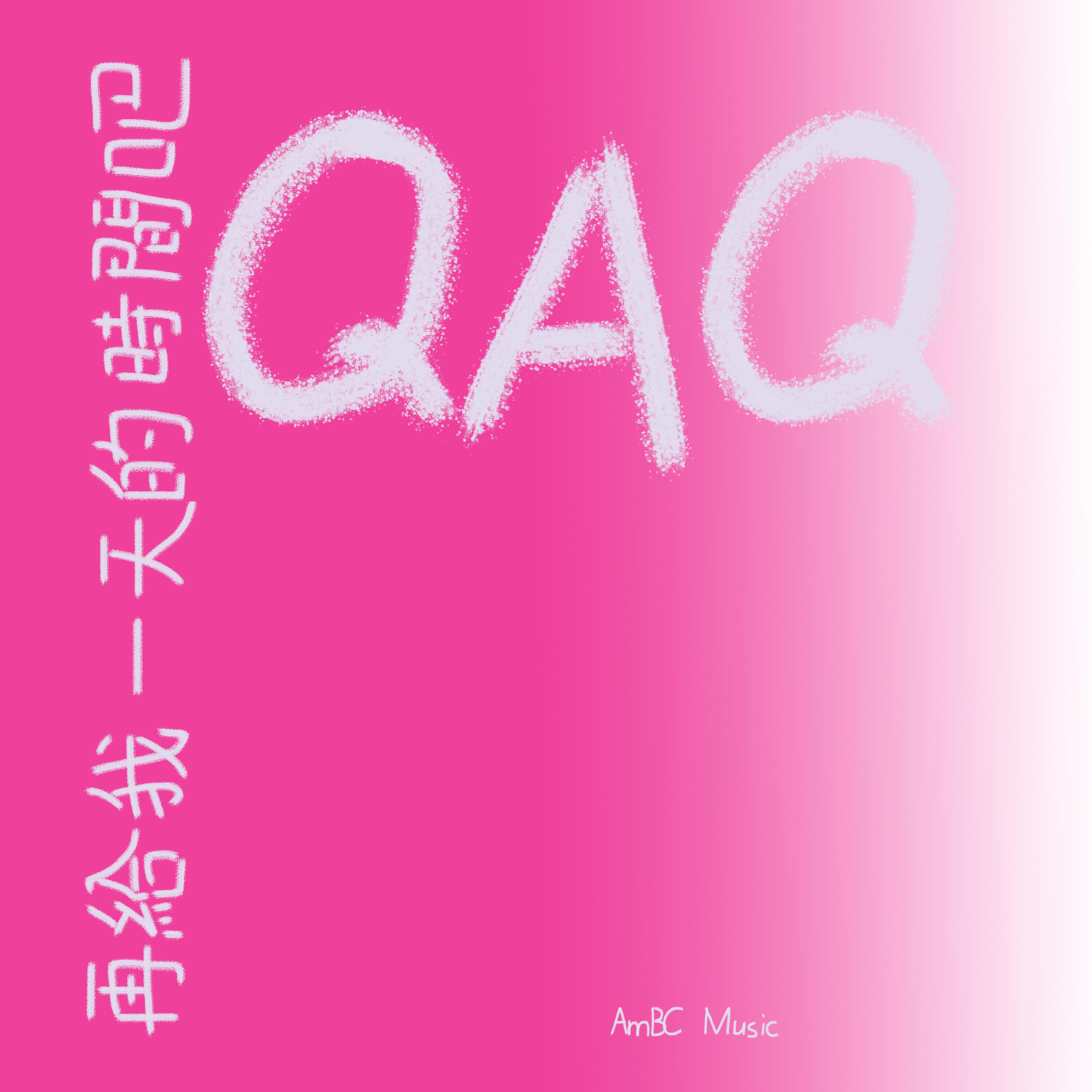 乐正龙牙 - 再給我一天的時間吧qaq (Vocal Off)