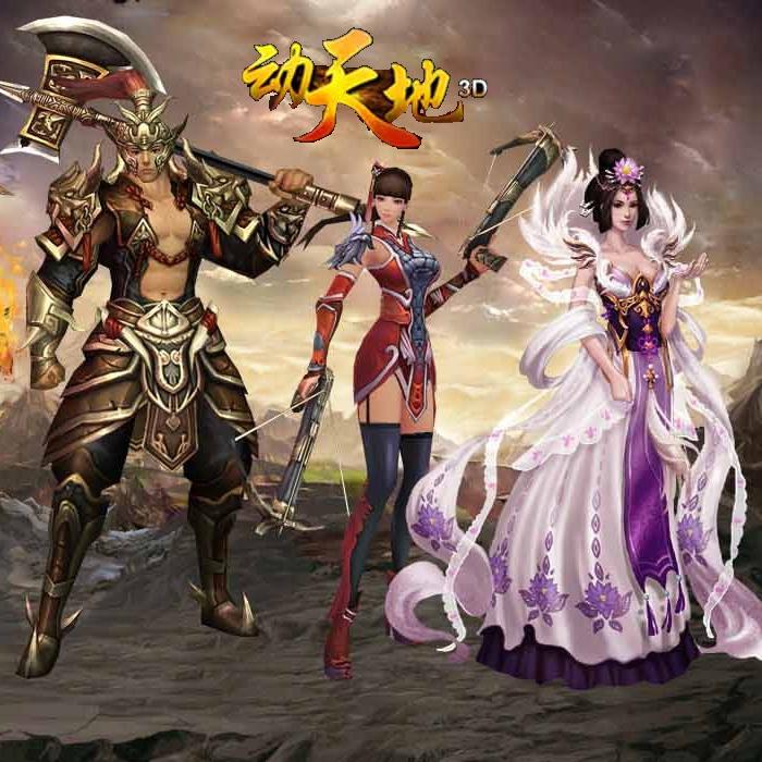 动天地 原声音乐