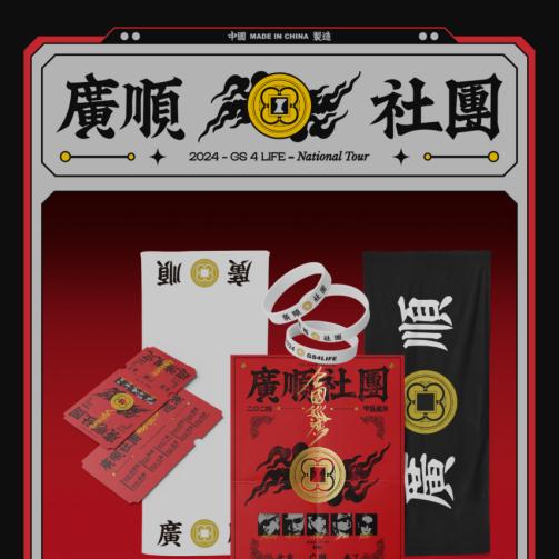 北京⋆嘻哈厂牌⊶广顺社团 | 在线播放 | 网易云音乐