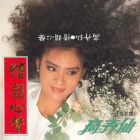情走天涯(快乐天使缺男伴奏)