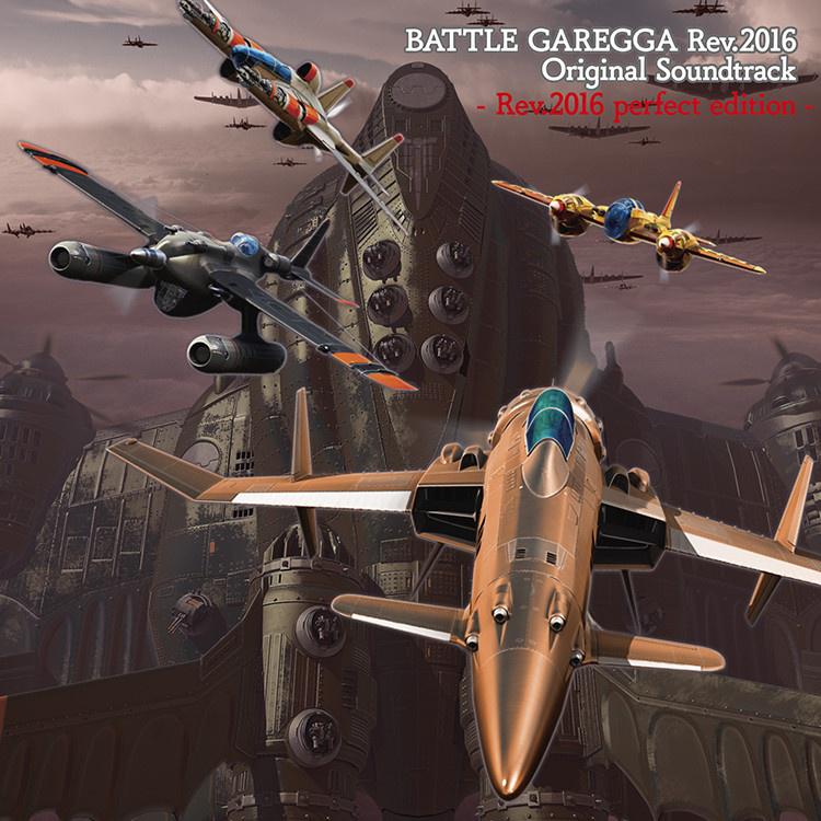 BATTLE GAREGGA Rev.2016 Original Soundtrack - Rev.2016 perfect edition -专辑