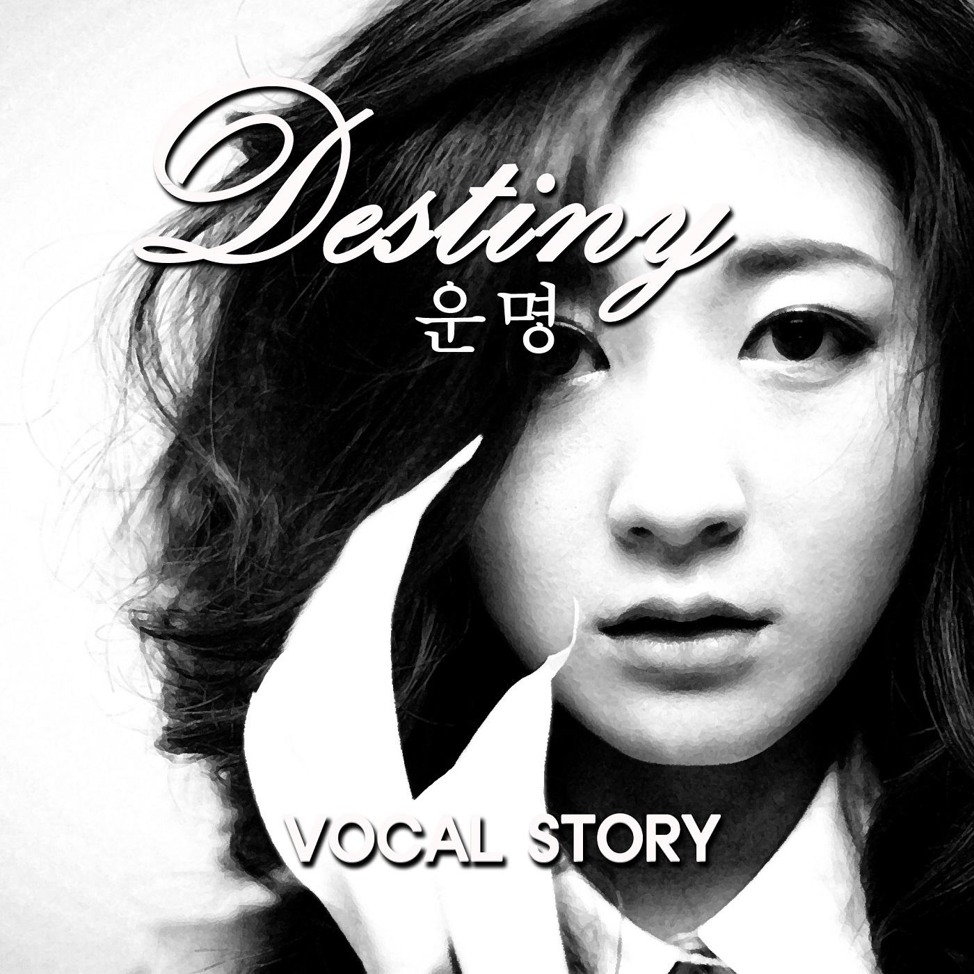 운명(Destiny)专辑