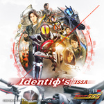 Identiφ‘s (Vシネクスト「仮面ライダー555 パラダイス・リゲインド」主題歌)专辑