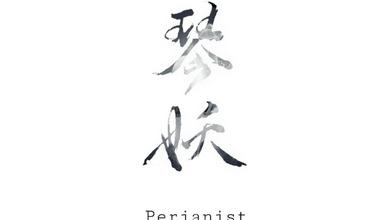 Perianist