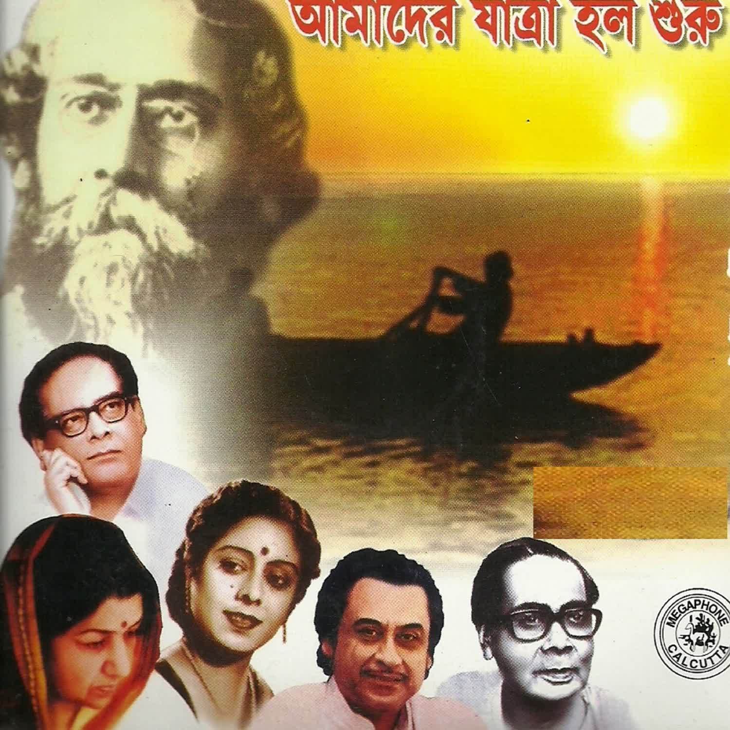 Aamader Jatra Holo Shuru