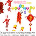 贾富营/望海高歌（今年大吉DJ舞曲版）专辑