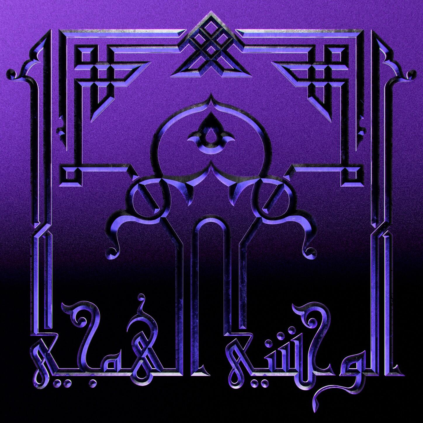WA7SHI HAMAJI (SIDE B)