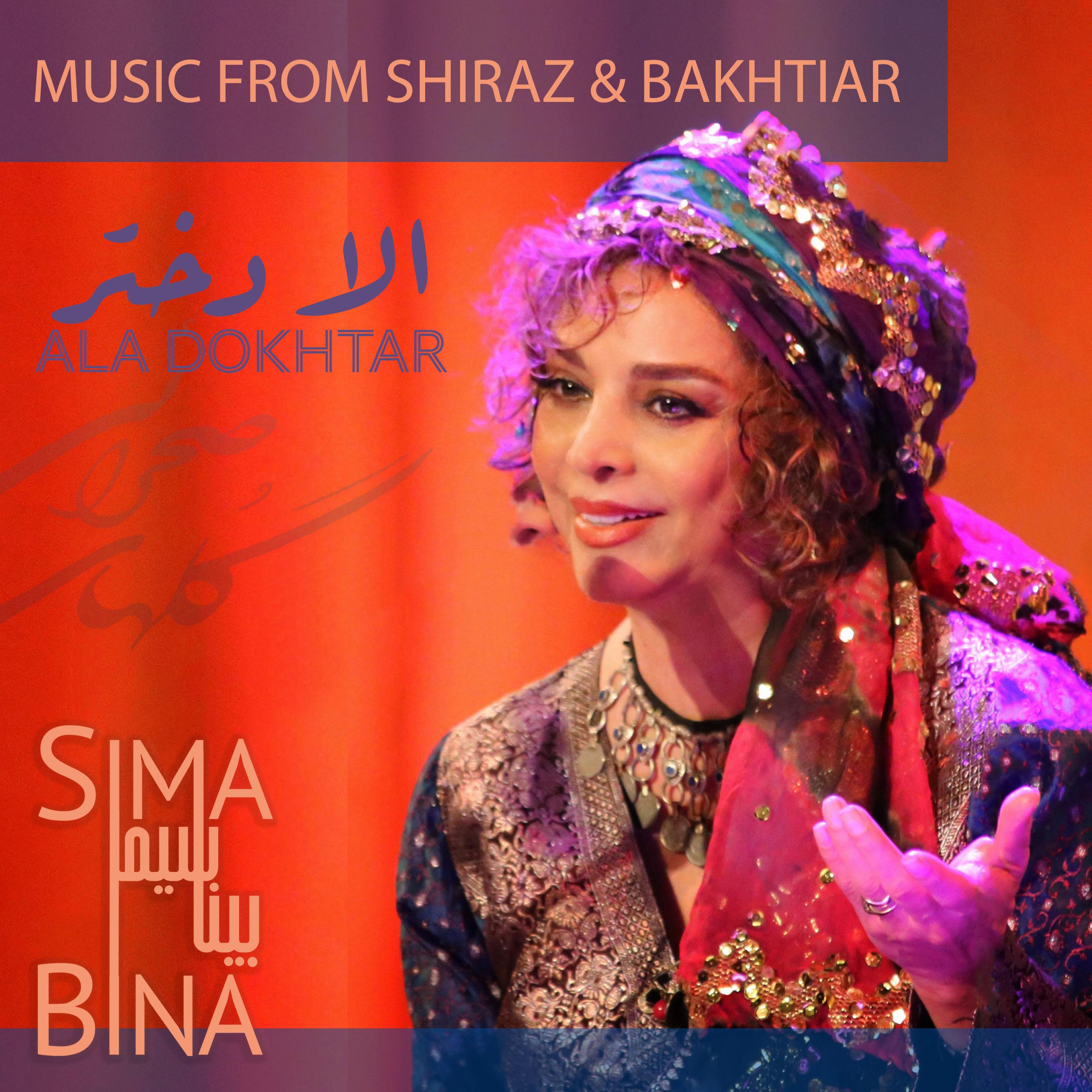 Sima Bina - Duett Ney and Daf (Special Version)