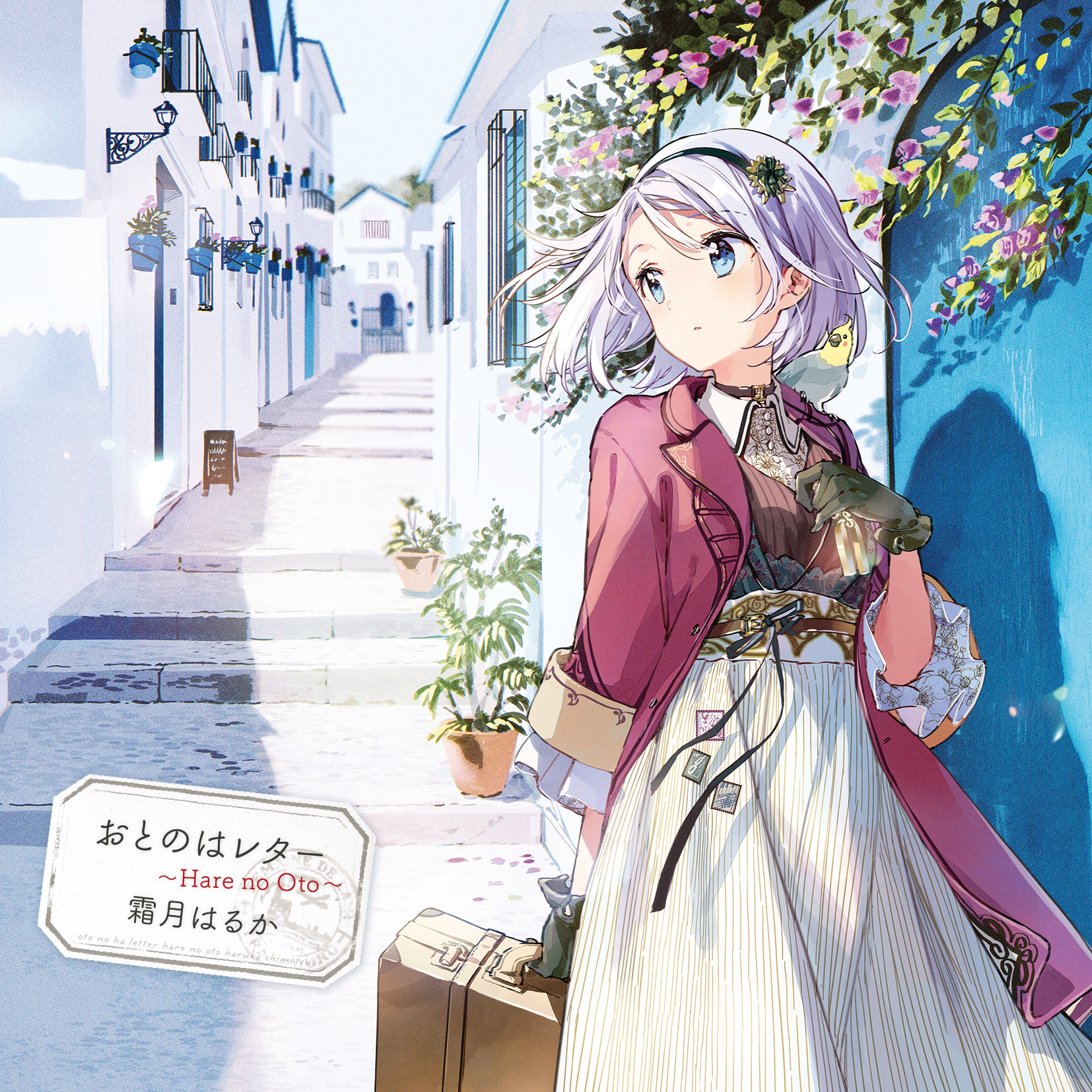 嘘ツキノササヤキ