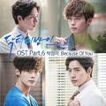 닥터 이방인 OST Part.6