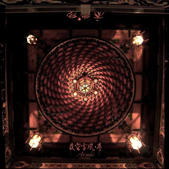 惊梦 feat. Himawari 伴奏