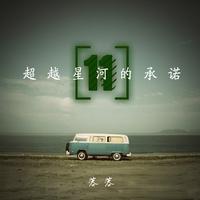 十七八岁的妹二十一二的哥调（花心婆娘系列）-十七八