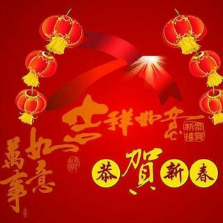 新年歌曲大全
