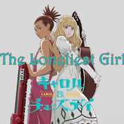 The loneliest girl（JPN.ver）（翻自 Nai Br.XX）