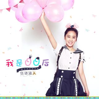 一中高雅不堪起床歌collection