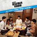 응답하라 1988 OST Part.11专辑