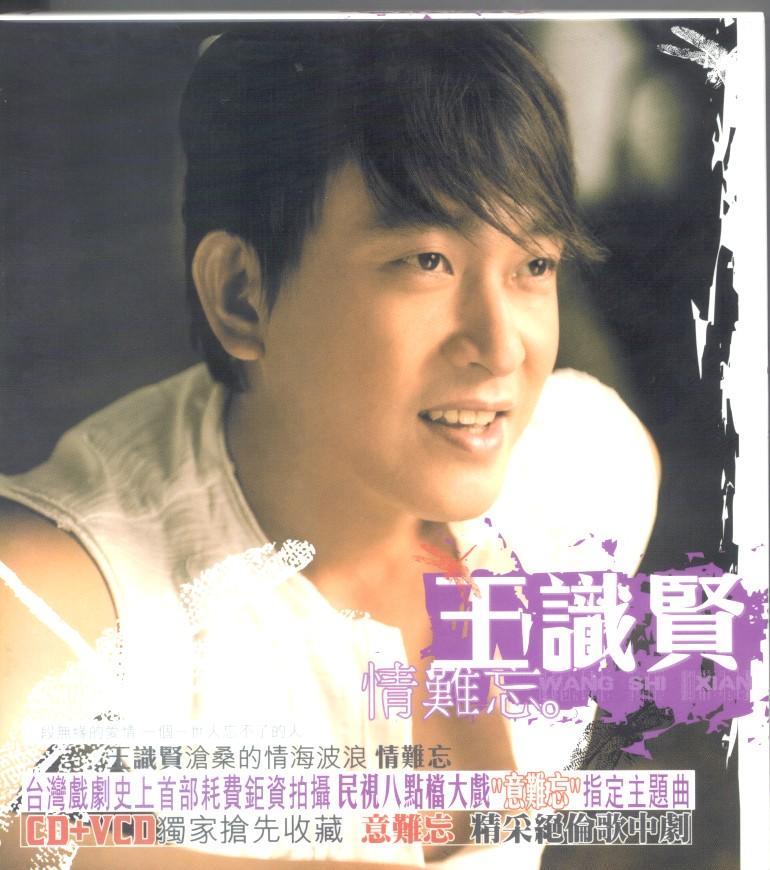 情难忘