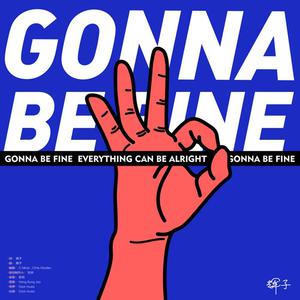 辉子 - Gonna Be Fine(原版立体声带和声伴奏)