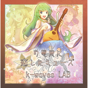 幻想郷に恋したミューズ