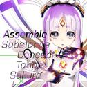 Assemble / Substance-Concept专辑